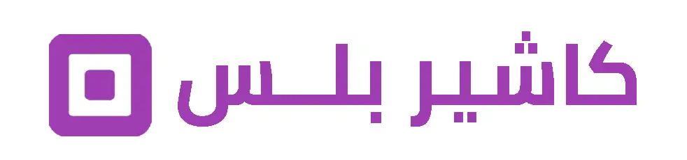 شعار نظام كاشير بلس