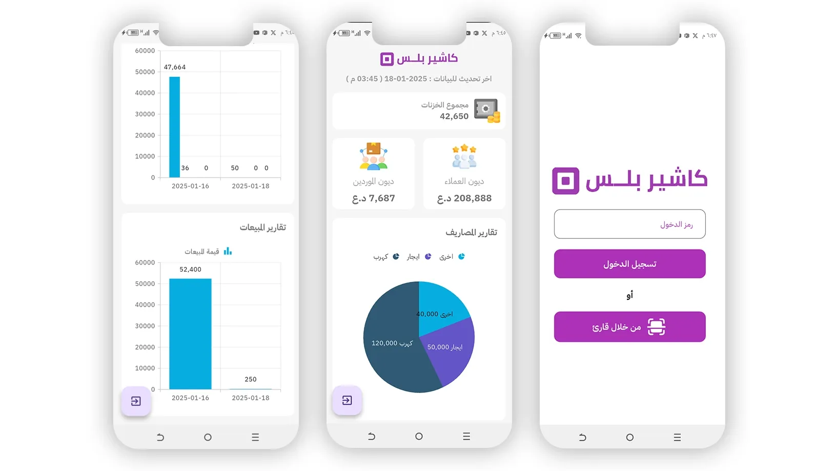 واجهة النظام الرئيسية